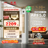 长虹空调大2匹京东严选熊猫懒超一级省电外机双排纯铜管客厅柜机国家补贴KFR-51LW/JDC1+R1十年包修