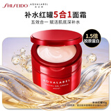 资生堂水之印红罐补水面霜90g五合一胶原弹力补水护肤品双十一礼物