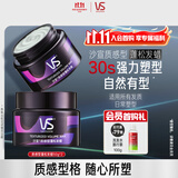 沙宣质感型蓬松发蜡50g*2套发泥清爽不粘腻湿发可用纹理定型男女