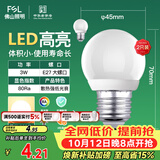 佛山照明LED灯泡大口3W黄光3000K E27节能球泡明珠三代 2支装