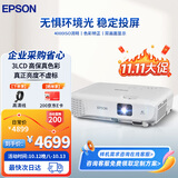 爱普生（EPSON）CB-W53  投影仪3LCD办公会议商用投影机白天直投培训（4000流明  高清宽屏 HDMI）W52同款