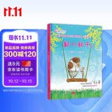 新的秋千：孩子不懂如何与小伙伴相处，怎么办？ 