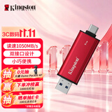 金士顿（Kingston）1TB 移动固态硬盘（PSSD） Type-C USB3.2双接口 手机电脑移动硬盘 PSSD 读数高达1050MB/S 