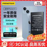 品胜  苹果14电池 iphone14电池 超续航版3540mAh 苹果手机内置电池更换 游戏电池 附安装工具包