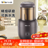 小熊（Bear）研磨机打粉机超细 料理机 中药粉碎机磨粉机小型 搅拌机 老人专用流食机FSJ-A03D1