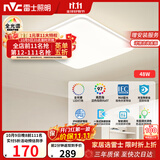 雷士（NVC）全光谱护眼吸顶灯简约卧室灯智能LED照明灯具光域