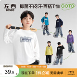 左西童装男童T恤长袖纯棉儿童秋装2026新款男孩大童打底衫 白色 150
