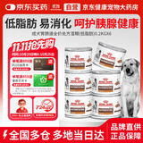 皇家成犬胃肠道全价处方湿粮（低脂肪）处方罐头主食VGLFLC/0.2KG*6