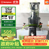 西屋（Westinghouse）原汁机冰淇淋机家用大口径低速压榨多功能全自动果汁果蔬机渣汁分离榨汁机 WYZ90Y07