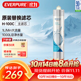 爱惠浦（Everpure） H-100C 净水器滤芯