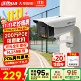 dahua大华监控摄像头 200万室外poe网线供电网络监控器摄像机户外高清夜视枪机摄像头送支架
