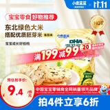 小鹿蓝蓝DHA海苔哆哆胚芽米饼宝宝零食米饼60g