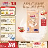 大王光之羽纸尿裤 S50片(4-8kg)尿不湿 超薄透气