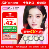 海昌星眸印象之美彩色隐形眼镜防蓝光美瞳日抛10片 布朗可棕 125度