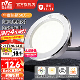 雷士（NVC）LED筒灯开孔75mm嵌入式筒射灯客厅天花灯走廊过道灯背景牛眼灯 【行业TOP】铝材Ra90-漆白6瓦三色-孔75-85mm