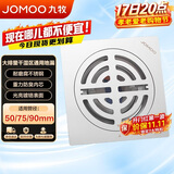 九牧（JOMOO）不锈钢地漏防臭下水洗衣机卫生间浴室阳台干区地漏92272