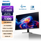 飞利浦31.5英寸 2K 100Hz IPS屏 HDR 低蓝光 HDMI DP1.4 节能认证 办公设计显示器 娱乐显示屏32E1N3500