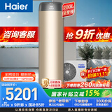海尔（Haier）【零冷水BE7R】空气能热水器200升家用电辅一级能效热泵 家电补贴（4~6人）