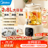 美的（Midea）养生壶2.8升大容量花茶桶烧水壶恒温水壶316L煮茶壶养生煮水壶保温一体调奶器京东自营母婴
