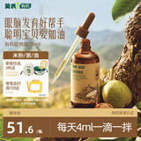 英氏有机核桃油辅食油110ml佐餐凉拌送宝宝婴儿辅食/用品6个月以上