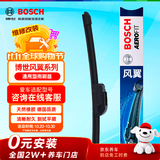 博世（BOSCH）风翼U雨刷雨刮器24英寸适配 一支装(车型咨询在线客服)