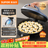 苏泊尔（SUPOR）电饼铛家用 电饼档 煎饼锅 煎烤机烙饼锅三明治机40mm加深 早餐机 抗菌升降烤盘 JJ38AQ870