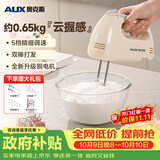 奥克斯（AUX）打蛋器电动家用手持可立式小型大功率奶油蛋清蛋白打发器咖啡打泡器烘焙蛋糕搅拌棒搅蛋机 DH133-2