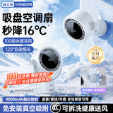 VENIDER2026最新款|冷风NO.丨】桌面小风扇静音制冷空调扇办公室学生宿舍车载壁挂厨房小型家用摇头电风扇