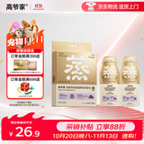 高爷家(鸡肉+乳鸽/松茸)双联包60g*6鲜蒸汤包 湿粮 猫罐头补水