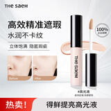得鲜（the saem）【双11】遮瑕液提亮液黑眼圈痘印斑点不易斑驳遮瑕膏高光液6.5g