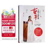 易学易懂零起点古筝入门教程：手把手教你弹古筝（二维码教学示范）