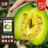 北蔬甜瓜种子种苗绿宝石薄皮香瓜四季瓜种籽 留翠绿宝石种子约60粒