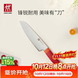 双立人（ZWILLING）NOWS多用刀不锈钢菜刀家用切菜刀水果刀切片刀刀具厨房专用18cm