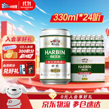 哈尔滨啤酒（HARBIN）哈尔滨啤酒 醇爽啤酒 经典铝罐 听装整箱批发 露营烧烤 一起哈啤 330mL 24罐
