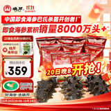晓芹大连即食海参 400g 7-10只 辽刺参 海鲜水产