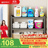 溢彩年华厨房置物架落地可移动家用储物架多层收纳货架【60*40*80cm】6635