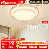 雷士（NVC）LED吸顶灯现代浪漫风格卧室餐厅灯饰温馨满天星调光灯具