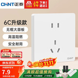 正泰（CHNT）开关插座 10a正五孔插座 86型暗装插座面板 锡磷青铜 6c奶油白