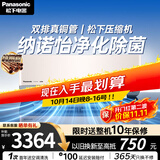 松下空调 G1系列1.5匹一级能效变频挂机 外机双排纯铜管 原装压缩机 纳诺怡 国家补贴LG13KQ10N