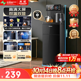 长虹茶吧机家用客厅饮水机智能遥控【双温双显双出水】下置水桶全自动立式泡茶一体机CH-T3902BDS