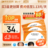 [浦立宁] 非那雄胺片1mg*30片/盒 3盒装