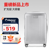 Diplomat外交官行李箱26英寸大容量拉杆箱男扩充层密码旅行箱女TC-6013LTM