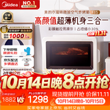 美的（Midea）小滋味2.0微烤炸一体机彩膜触控变频平板顶部烤管热风微波炉电烤箱空气炸一体2026新款F15