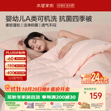 水星家纺被子春秋被 可机洗双人A类秋冬纤维被芯被褥200*230cm约4.7斤
