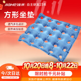 佳禾医用防褥疮充气坐垫病人医用轮椅透气圈老人卧床瘫痪臀部久坐C04