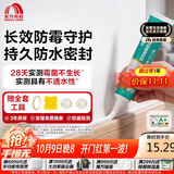 雨虹防水手挤密封胶玻璃胶 0级防霉 防水高弹 厨卫马桶收边胶 白色 120ML