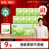 心相印手帕纸 茶语经典 4层180片淡茶香 纸巾 便携 湿水不易破