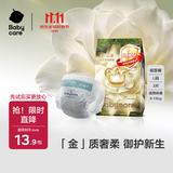 babycare金山茶花婴儿纸尿裤试用装L码3片(9-14kg)尿不湿超薄透气