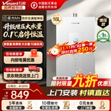 万和【水伺服5A恒温无冷感·补贴15%】燃气热水器天然气家用14/16升增压水伺服静音恒温小体积一级节能 16L 【星光M6】月光银