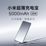 小米超薄充电宝5000mAh便携式电量「急救」USB Type-C双向快充 20W MAX大功率 可上飞机华为苹果适用